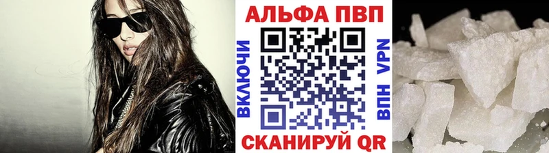 Альфа ПВП СК КРИС  Купить закладки  Мензелинск 