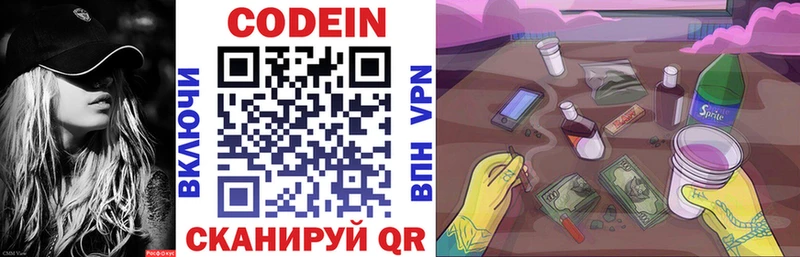 Кодеиновый сироп Lean Purple Drank Купить Мензелинск