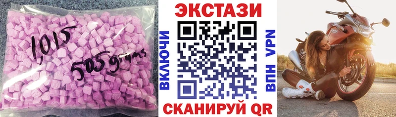 ЭКСТАЗИ VHQ  Купить закладки  Мензелинск 