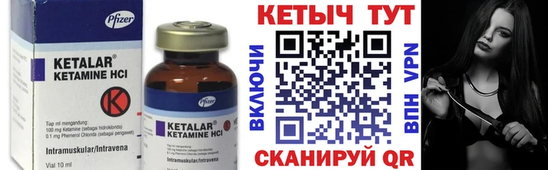 Купить  Мензелинск  Кетамин ketamine 