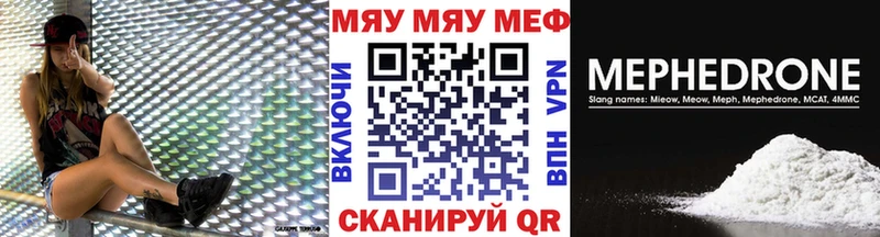 Меф VHQ  Купить закладки  Мензелинск 