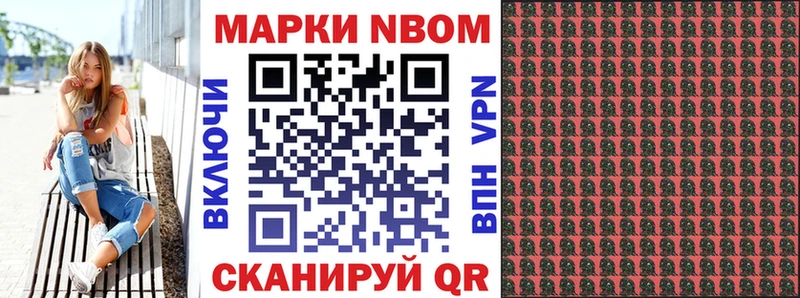 Марки NBOMe 1500мкг  Купить где  Мензелинск 